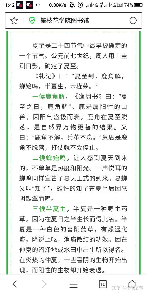 六鹿角的鹿怎么组词