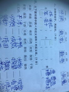 什么空组词