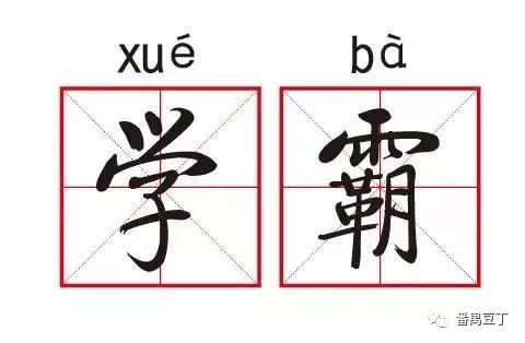 赛罗的赛字怎么组词