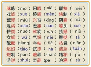 饯的拼音怎么读音组词