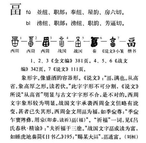 您的福怎么组词