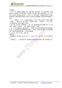 携怎么组词