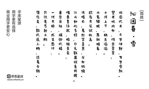 石头的石怎么组词