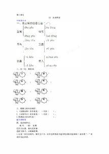 乞怎么组词巧