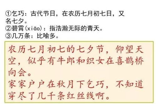 乞怎么组词巧