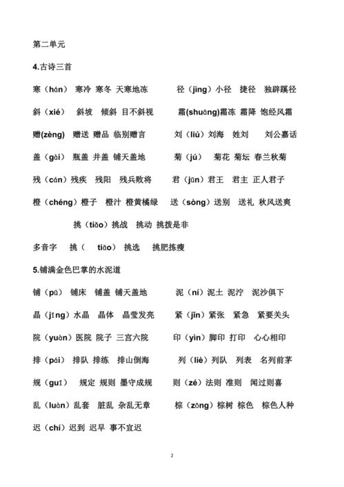 一怎么组词语