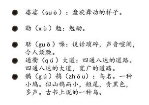 斟怎么读组词语