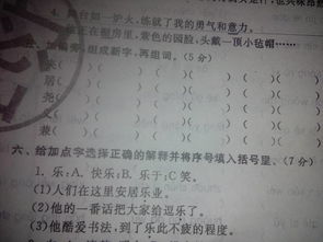 怎么组词怎么组词怎么写