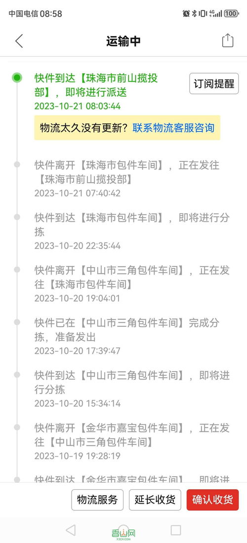 峻岭的岭怎么组词