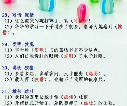 教怎么组词语