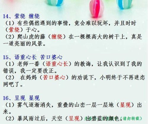 教怎么组词语