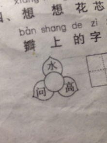 中央的央怎么组词