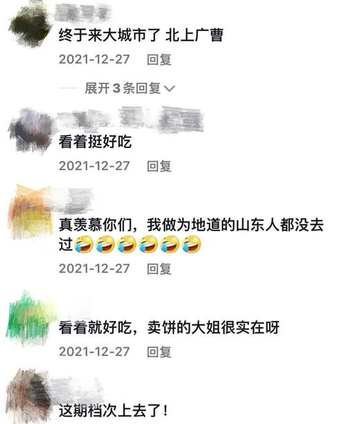 撞到壮壮怎么组词