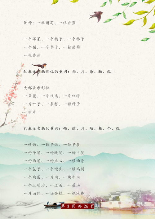 囊括怎么组词