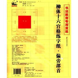 袋字怎么组词部首