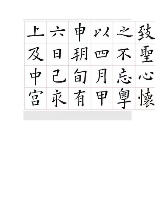 清夕怎么组词