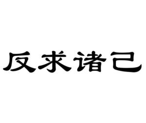 诸怎么组词的