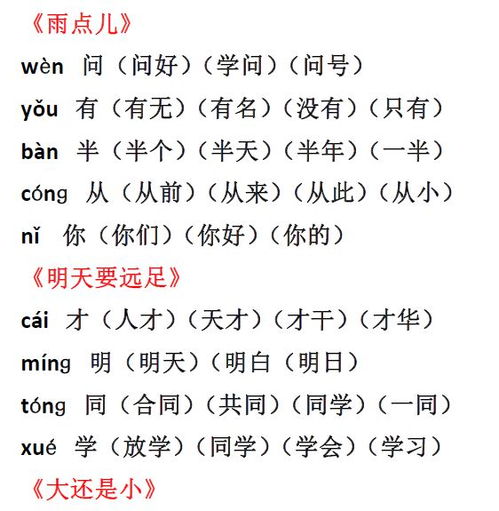 闭字组词
