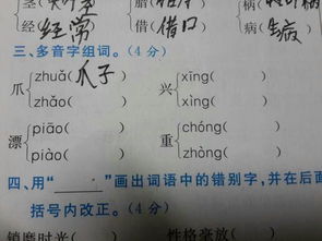 篱组词怎么组