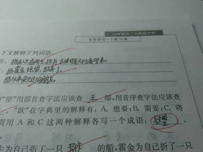 欲怎么组词词