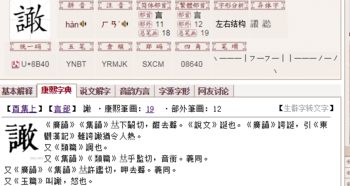 纹丝旁的跤怎么组词