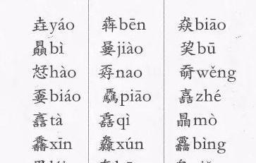 龙岩的农字怎么组词