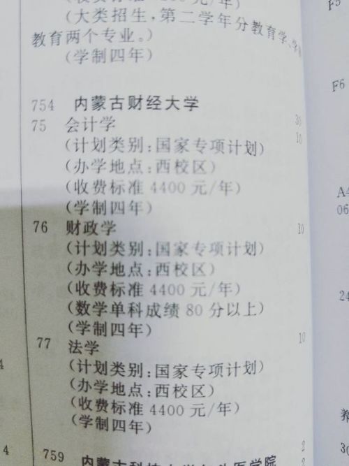 普通的普怎么组词