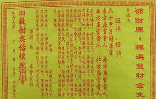 符咒怎么组词