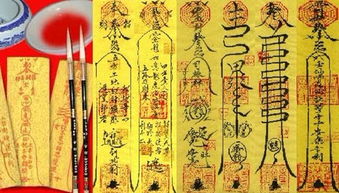 符咒怎么组词