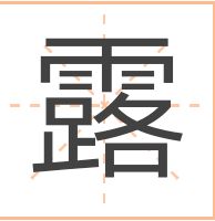 朝字朝字组词怎么组
