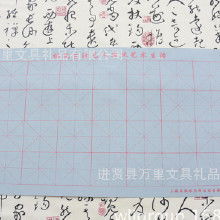 格字子怎么组词