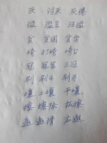 卜2字怎么组词