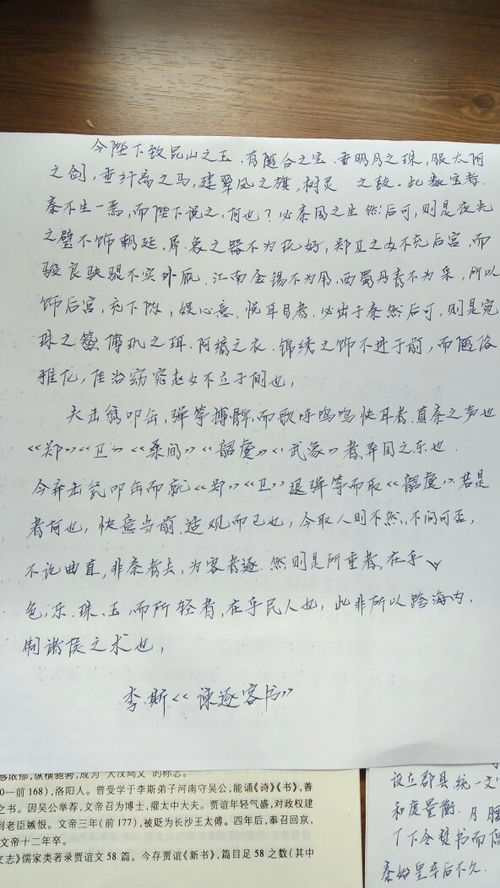 校园后的组词怎么写