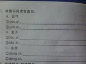 诧异怎么读组词造句