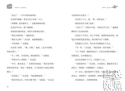 诧异怎么读组词造句