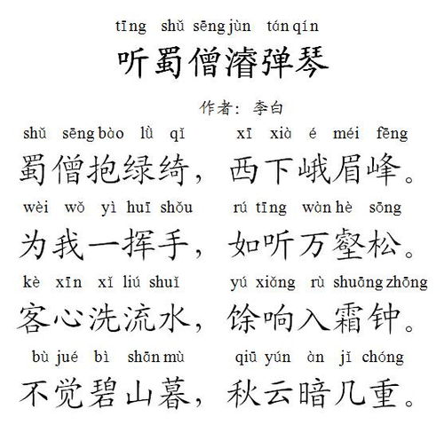 弹琴的弹怎么组词