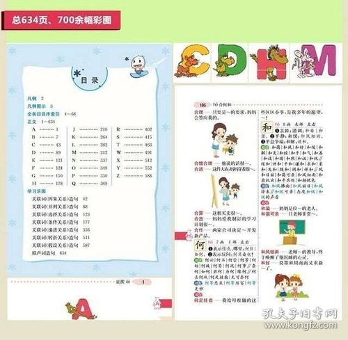 彩怎么组词呀