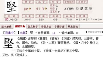 溜土怎么读组词