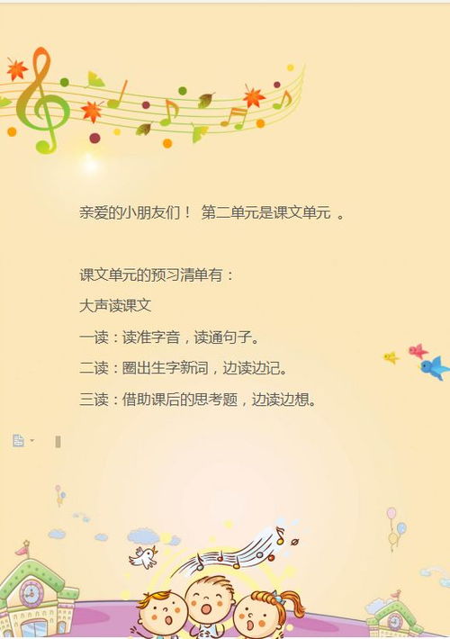怎么组词欢