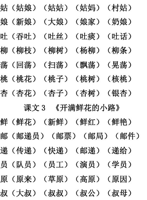 第一怎么组词