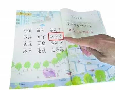 林怎么么组词