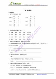 林怎么么组词