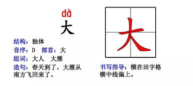 扫怎么组词