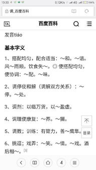 腔字组词怎么组