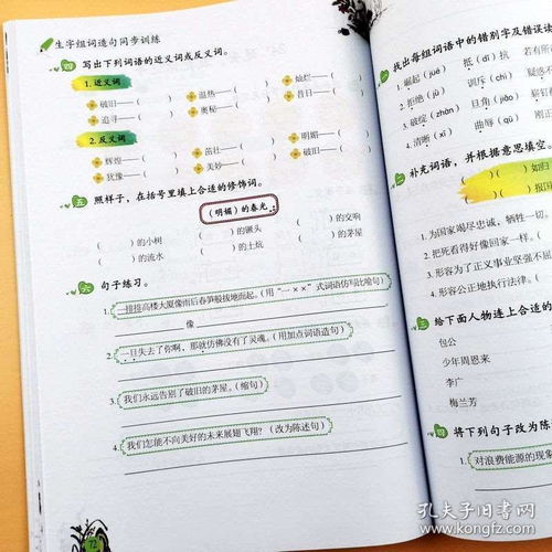 书的组词怎么写的呀