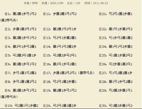 的弓怎么组词