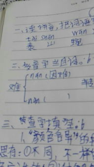 解四声怎么组词