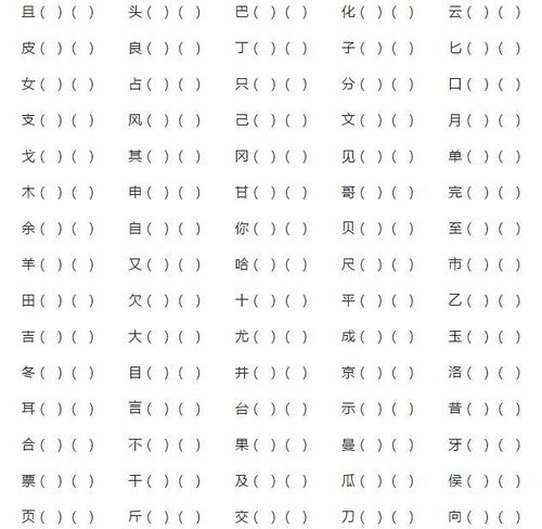 隹怎么变成新字再组词