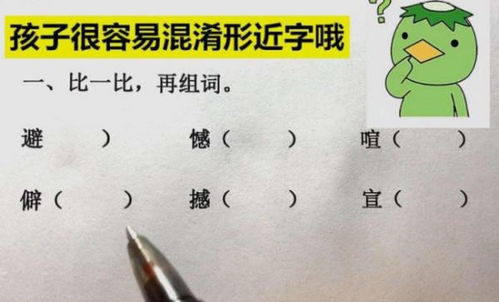 咨的怎么组词