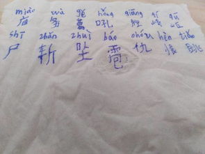 铁缸怎么组词